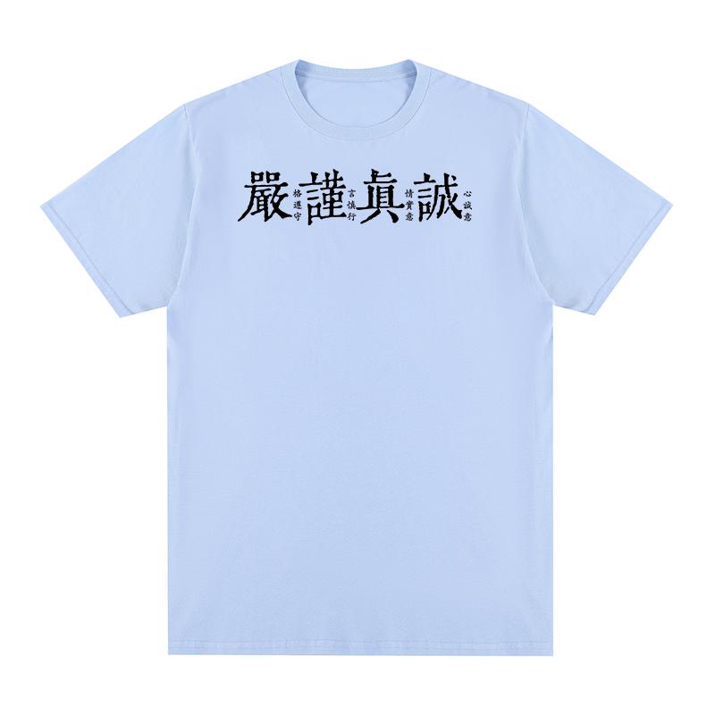 Rigorous and sincere Vintage T-shirt Chinese Characters Print Funny Cotton Men T shirt New Tee Tshirt Womens Tops