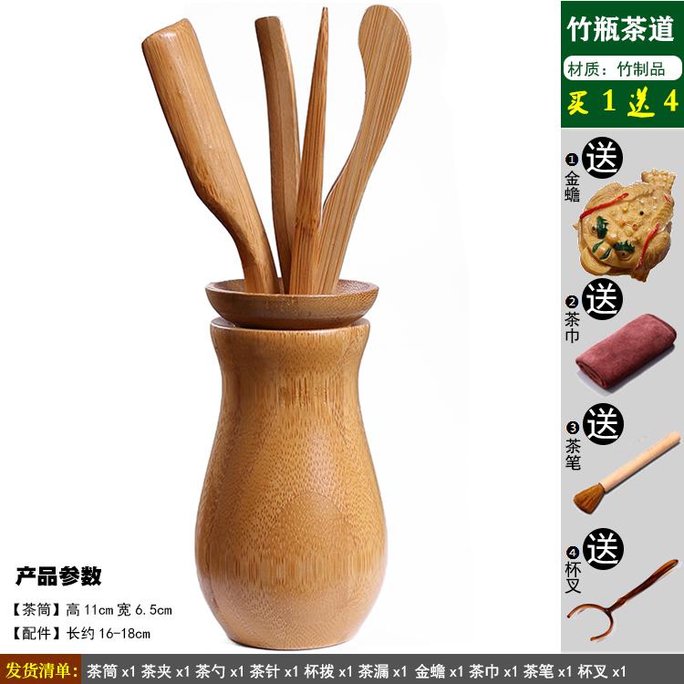 Kung Fu Tea Set Accessories Tea Ceremony Six Gentlemen Set Solid Wood Tea Spoon Bamboo Shovel