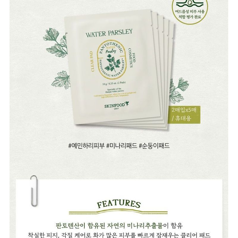 SKINFOOD - Pantothenic Water Parsley Clear Pad Pouch Set