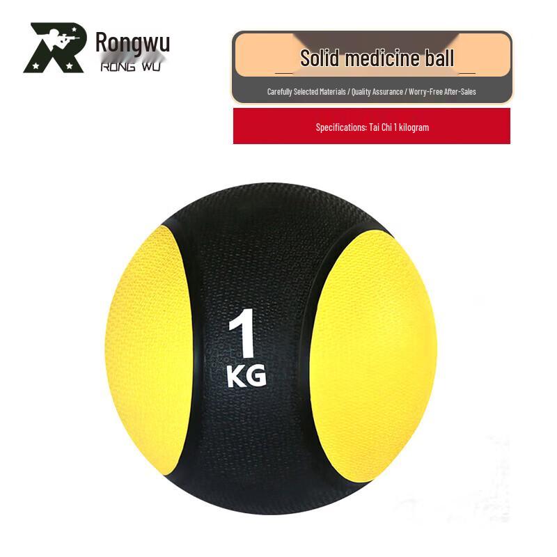 Rongwu Fitness Medicine Ball