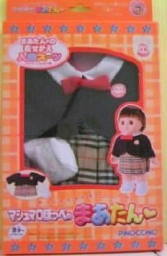 

Maatan s Dress-up: School Entrance Suit with Pants and Socks