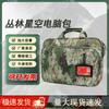 BingShuo Camouflage Pilot Laptoptasche