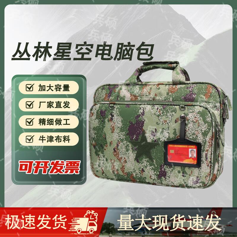 BingShuo Camouflage Pilot Laptoptasche