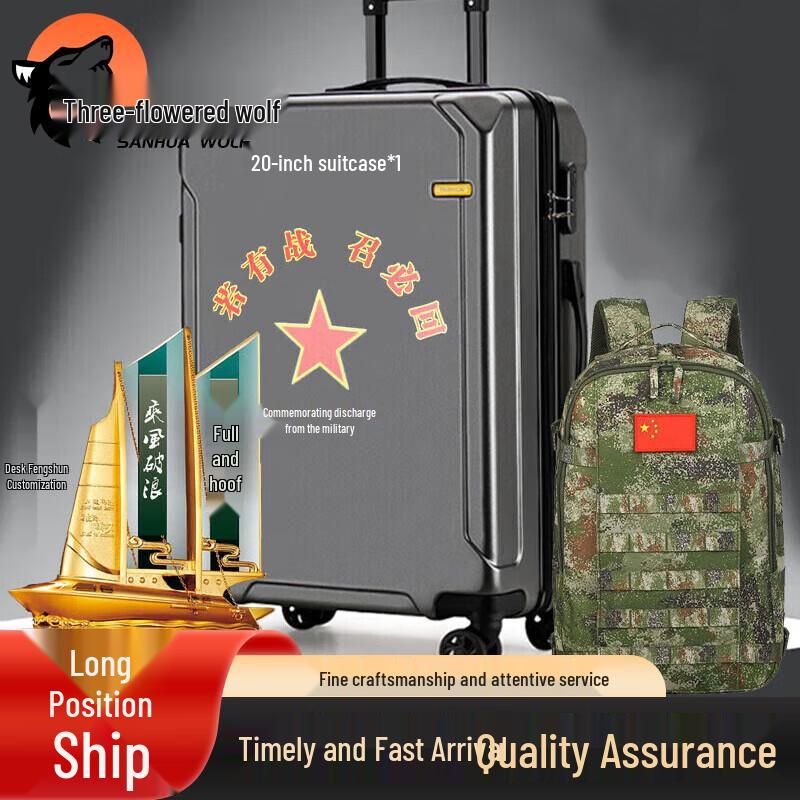 San Hua Lang Veteran Retirement Commemorative Sets