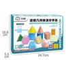 Funy Perspective Geometry Solid Geometry Model Detachable Primary School Teaching Cube Rectangular Prism Teaching Tool