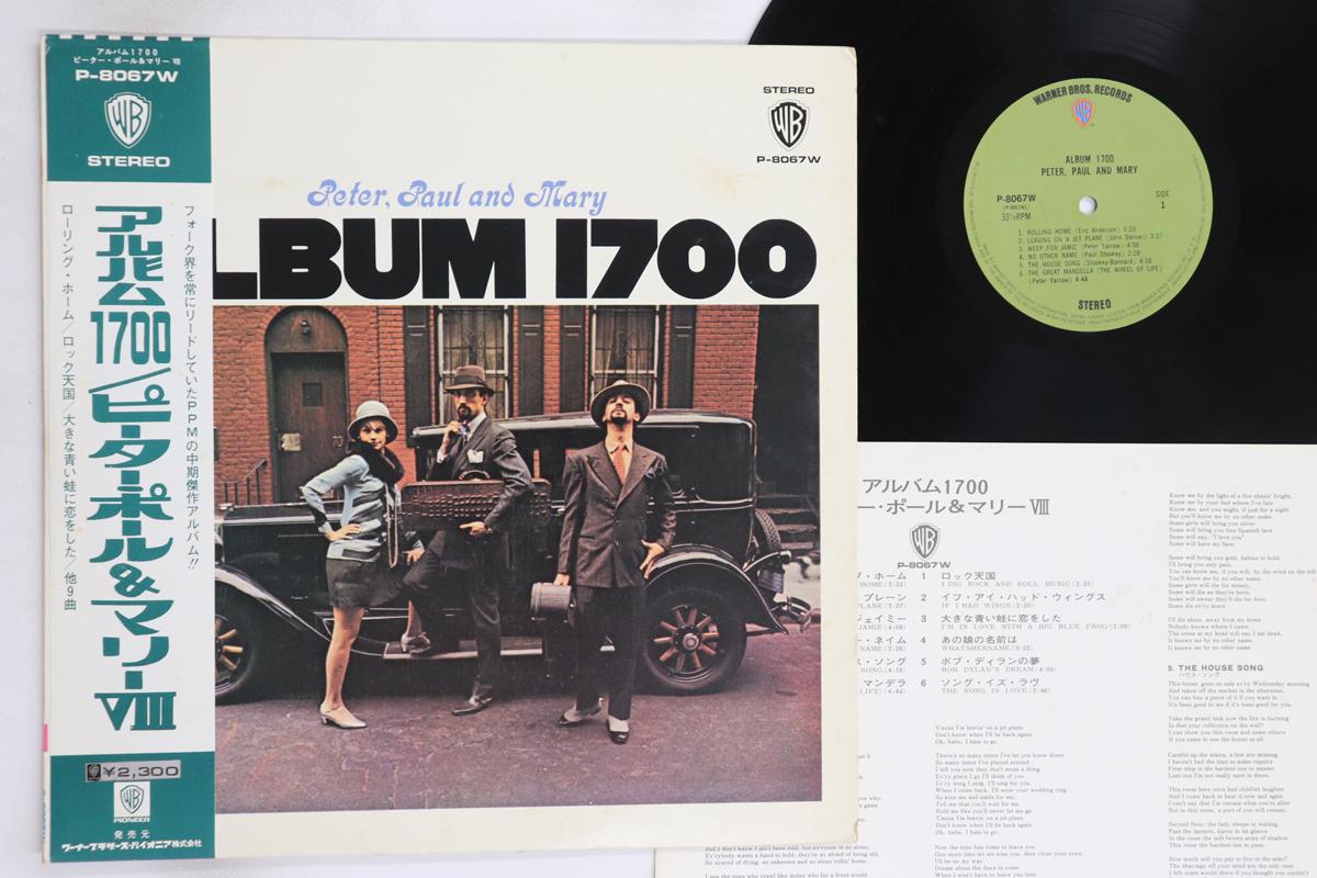 

LP Record PETER, PAUL & MARY - Album 1700 P8067W WARNER 1967 Japan Obi Rock Used