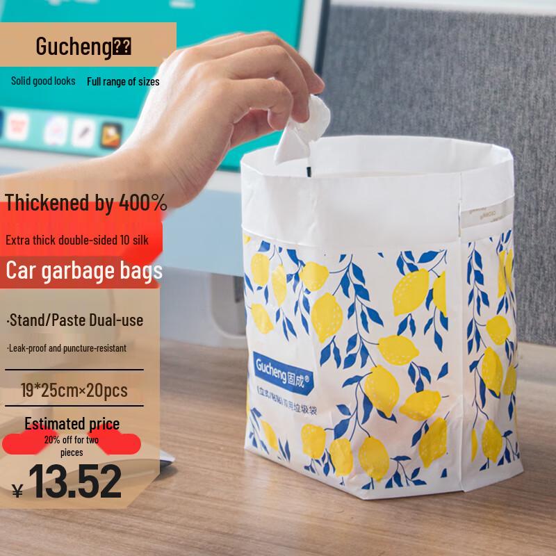 GuCheng Adhesive Standable Car Trash Bags