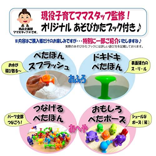 Petapon Saugknopf Spielzeug Badespielzeug Set: 52 Bausteine, Tierdesigns, 2 Wasserpistolen, Süßes Bade-Netz, Wandmontierbare Bausteine, Lernspielzeug, Saugnapf