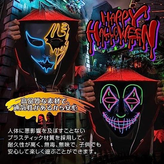 KimeKore Next Generation LED Mask Halloween Summer Festival Clown Masquerade Party Costume Event Light-Up Japanese Manufacturer