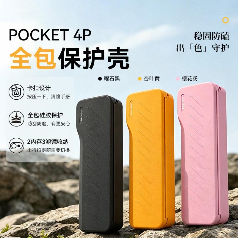 DJI Osmo Pocket 4 Pro 3 Protective Case With Flip Cover Lens Guard Shockproof Storage Box ABS Material