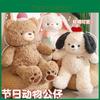 Plüschtier Teddybär mit weichem Kurzflor für Kindergeburtstagsgeschenk und Sammlerdekoration