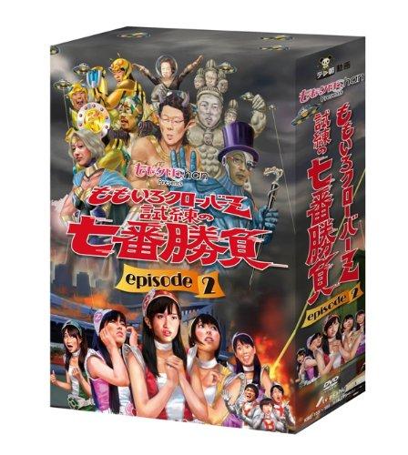 

Momoclo Chan Presents Momoiro Clover Z: Seven Trials Episode 2 [DVD]