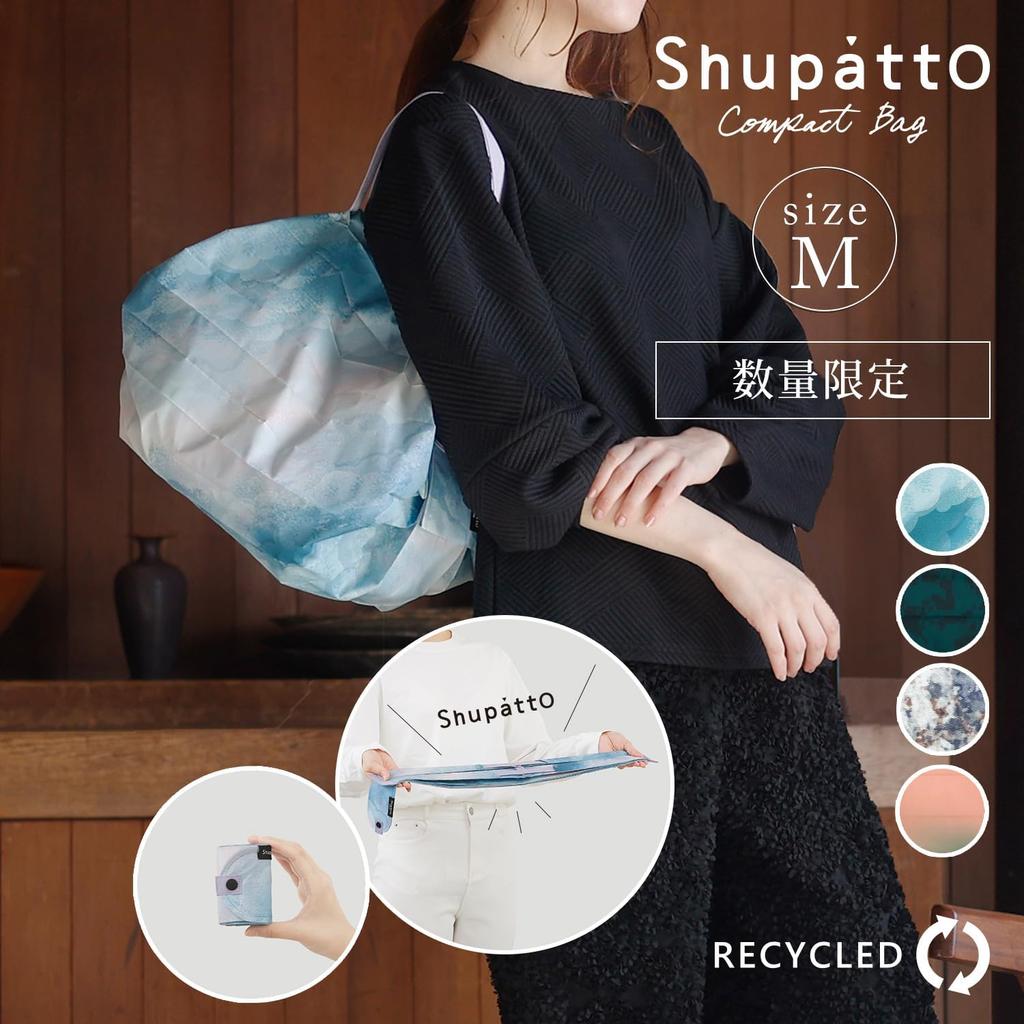 Myrna Shupatto Compact Medium Shupatto Eco Bag of Recycled in One S489RV Bag, (Mountain Views/Rock Face), (Made 100% Fabric/Folds Move), Foldable,