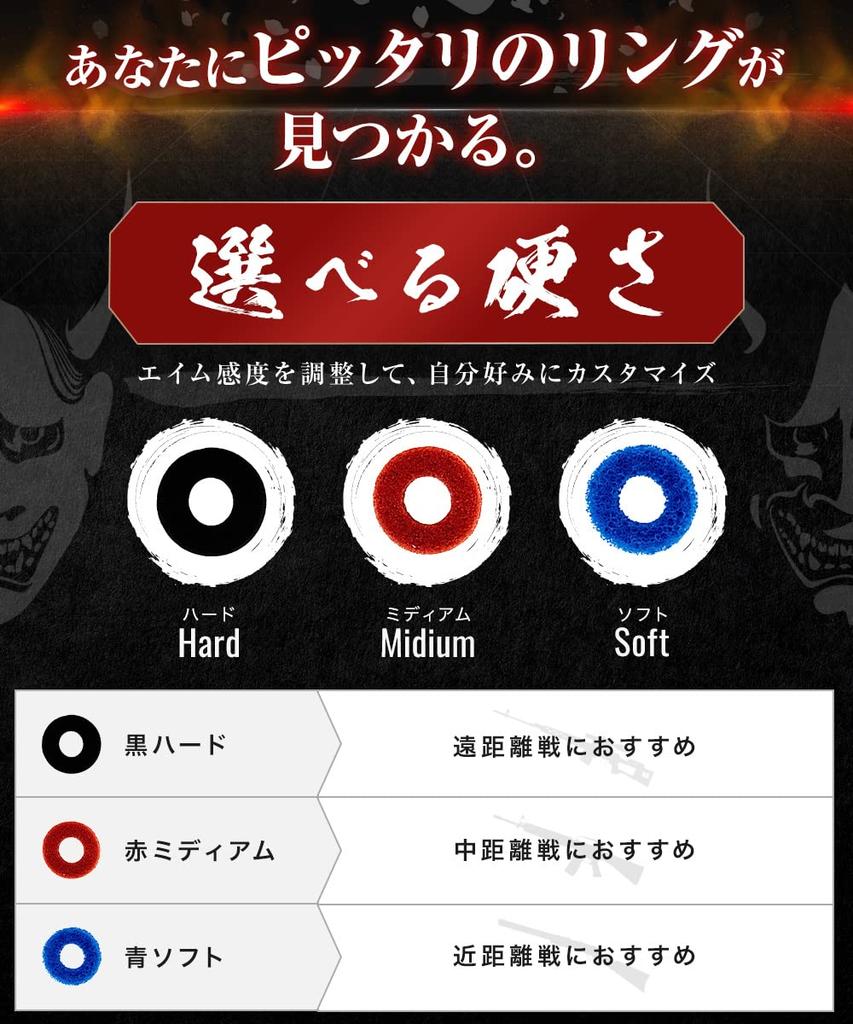 Oni Aim and Blue Rings for and Switch Improve and 3 Hardness Total of 6 Rings Black, Red, PS4, PS5, Controllers, Aim, FPS, More, Levels,