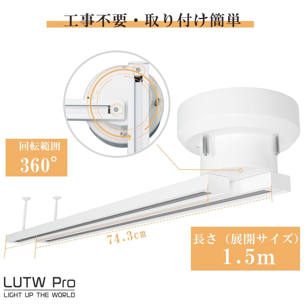 LUTW Pro Foldable Duct Rail Lighting Rail, 1.5m, 5kg Weight Capacity, Rail Light, 360° Adjustable Angle, Spotlight Rail, Ceiling Light, No