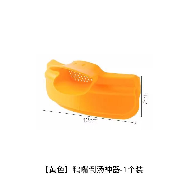 

Prevent Spillage and Leakage Cookware Edge Deflector Creative Kitchen High-temperature Resistant Filter Medicine Pouring Funnel жёлтый