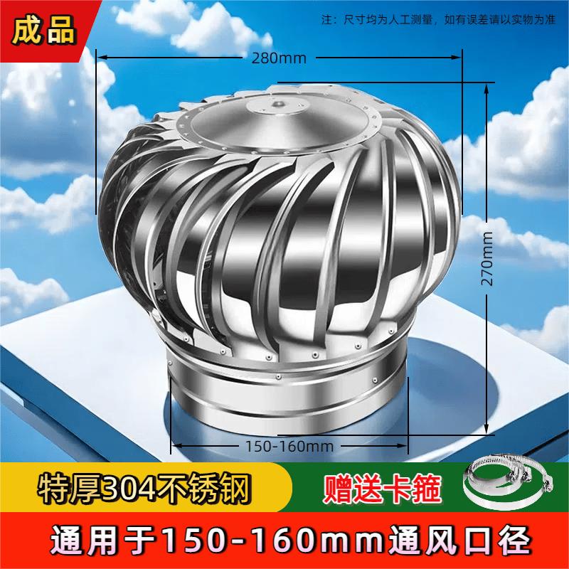 304 Stainless Steel Passive Roof Ventilator