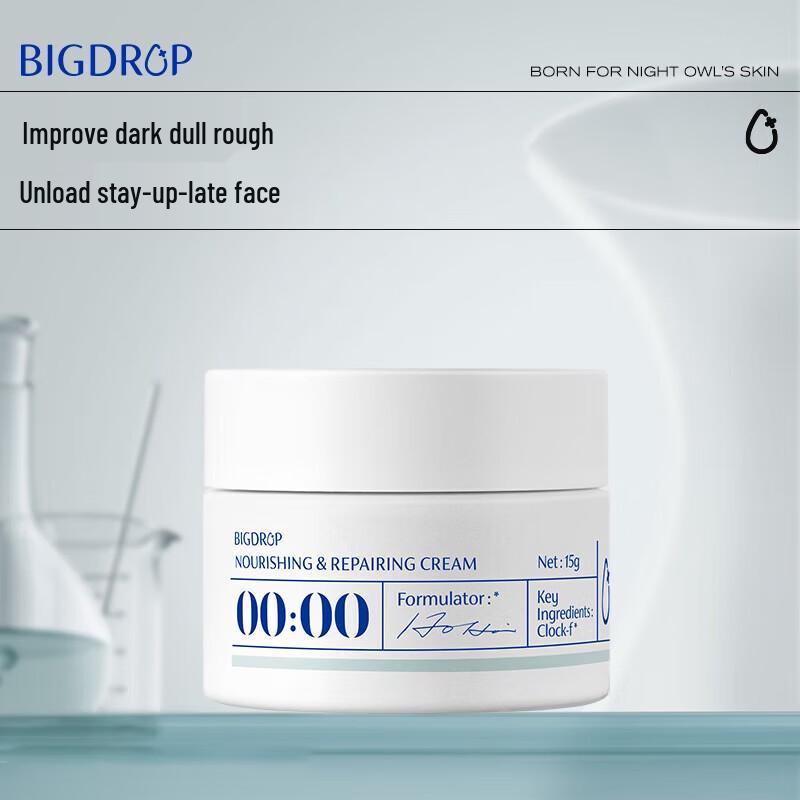 DaShuidi Overnight Repair Face Cream