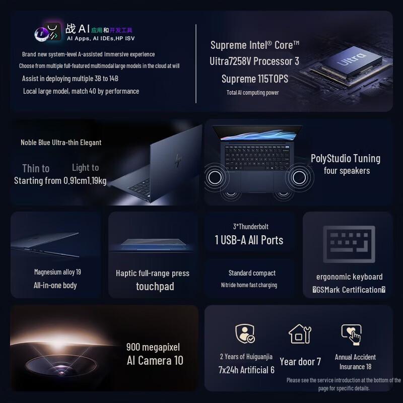 HP Zhan X Ultra 14 AI Laptop (CN version)