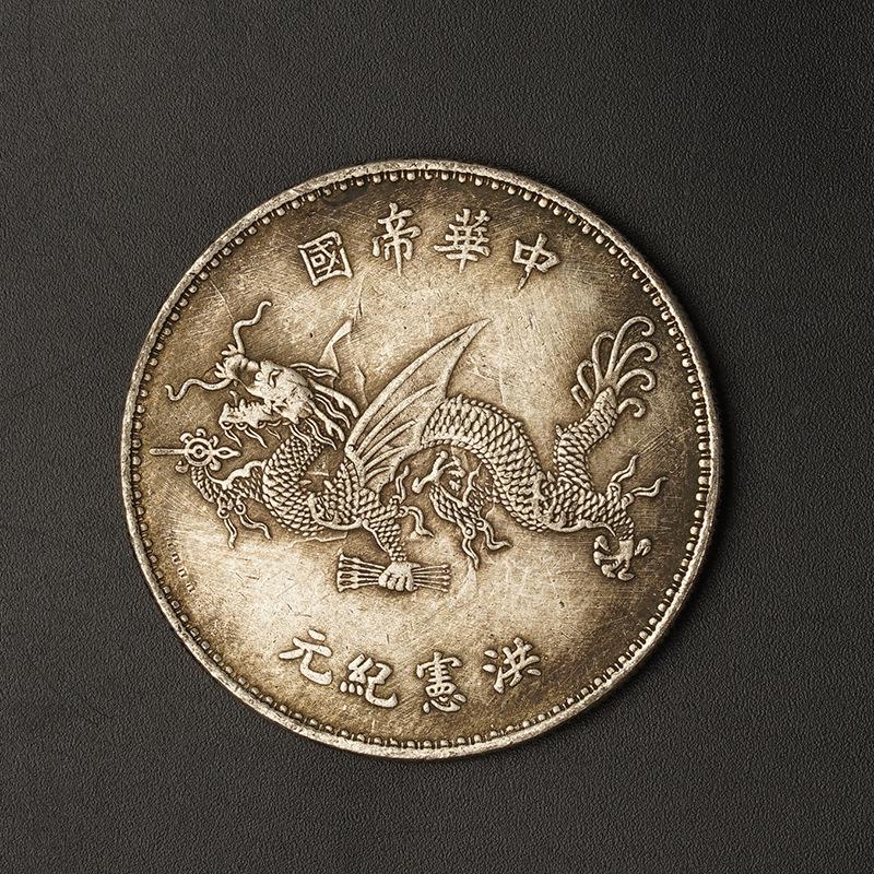 Hongxian Era, High Hat Flying Dragon Silver Round, Republic of China Retro Chinese Style, Yuan Datou Antique, Creative Antique Coin