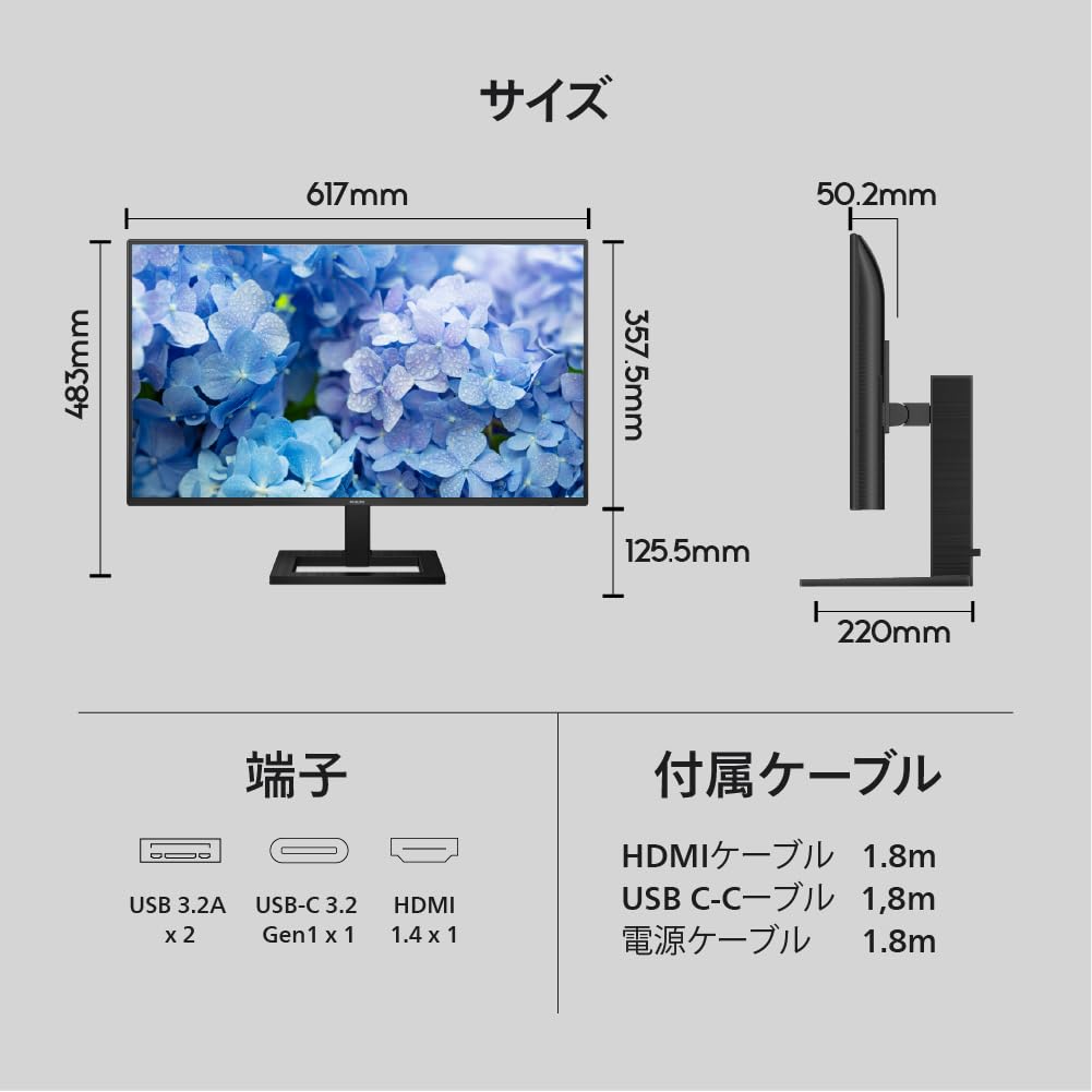 PHILIPS LCD PC Monitor USB height blue light cable power (27-inch, IPS, FHD, 120Hz, 1ms, 5-year warranty, HDMI, Type-C (65W), tilt, adjustment,