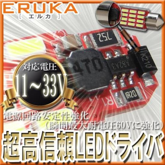 Eruka T10 Design Super Bright LED Room Maximum Voltage 31mm/29mm/12V/24V Multi-Fit Lamp, 60V, 4-Piece Set, White, TS-102-4S