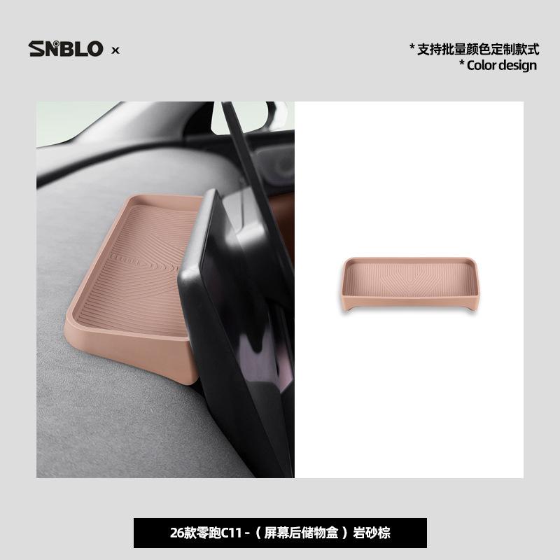 For Leapmotor C11 2026 Instrument Screen Rear Silicone Storage Box Stowing Tidying Interior Accessories