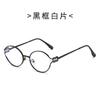 New round frame metal sunglasses women's fashion high sense anti-blue sunglasses round frame personality