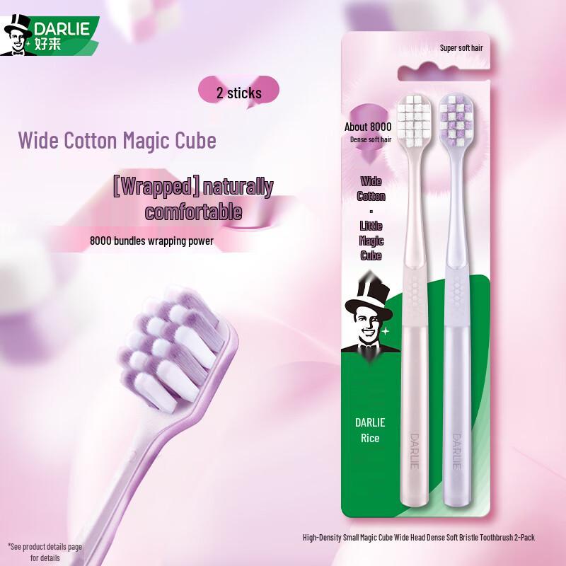 Darlie Small Magic Cube Wide Head Soft Toothbrush