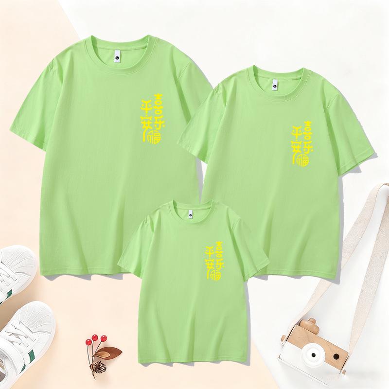 2026 Year of the Horse Family T-Shirt: Parent-Child New Year Outfit for Family Photos, Peace & Joy Theme, Short Sleeve.