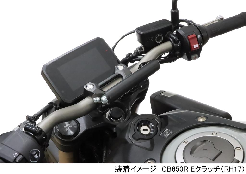 KITACO Bar for CB1000F and CB1000 Hornet Part Multi-Purpose K TOUR (Type A/Adjustable) CB650R/E-Clutch (RH17), (SC94), (SC86), Number 80-638-90000