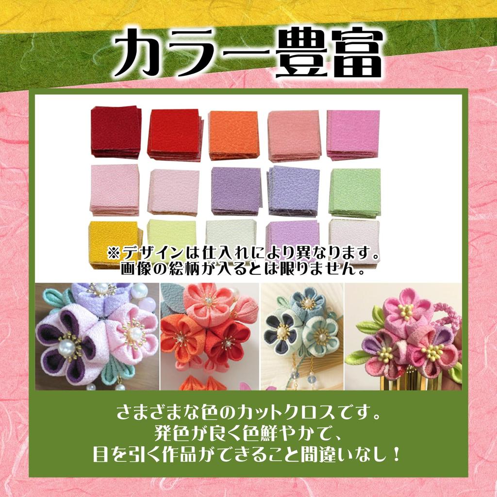 nijimomo Chirimen 300 3cm x Solid Color Scraps Fabric, Pre-Cut, Sheets, 4cm, (4cm)