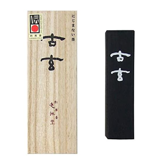 

Suzuka ink Kogen oil smoke ink 3 types (Shinseido)