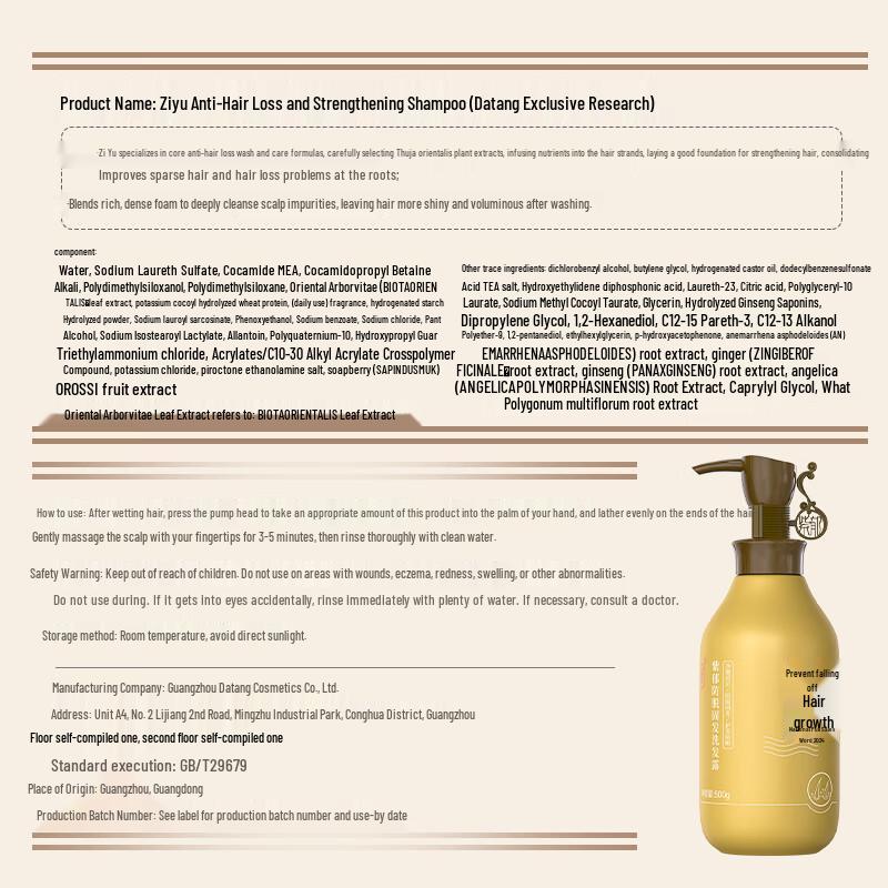 Ziyu Haarpflege Shampoo Kollektion