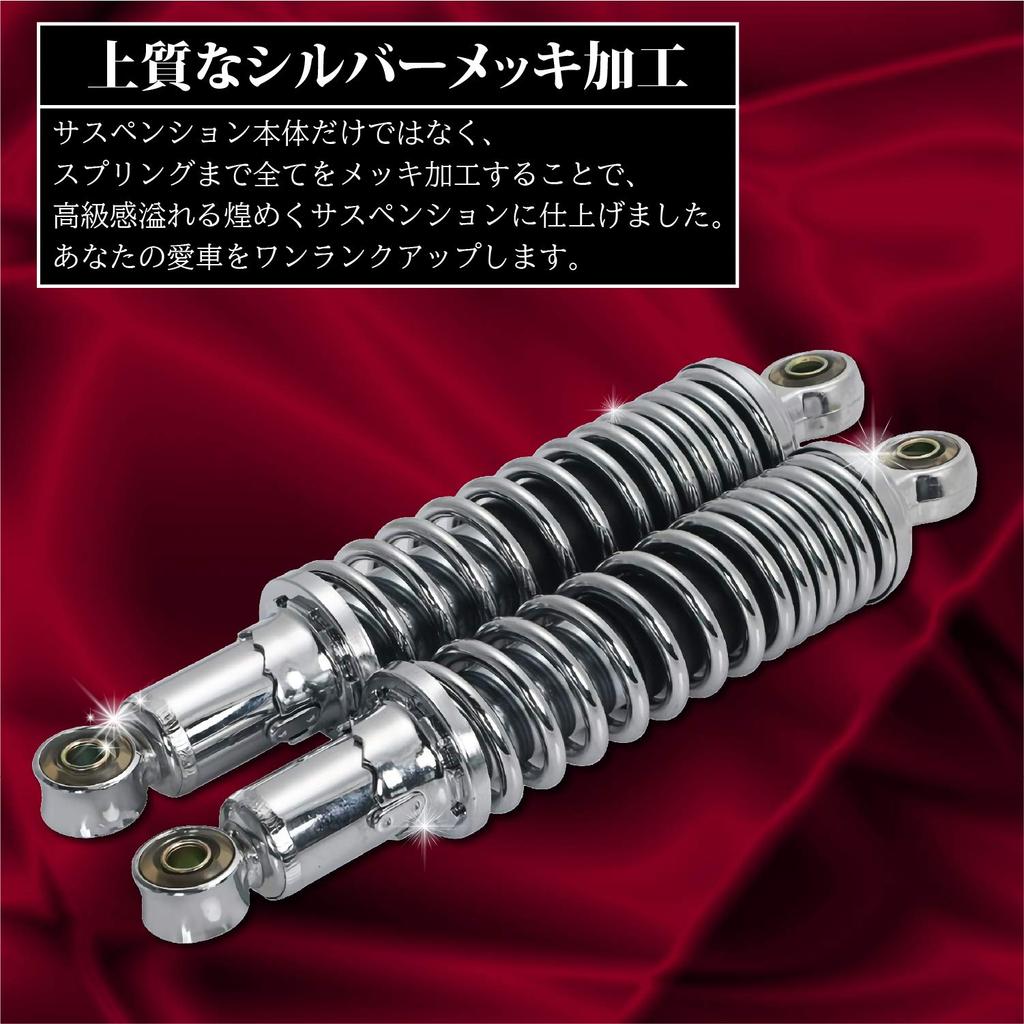 LK SHOP Suspension Rear 280mm Monkey Gorilla Silver Plated Set of 2 with Installation Instructions