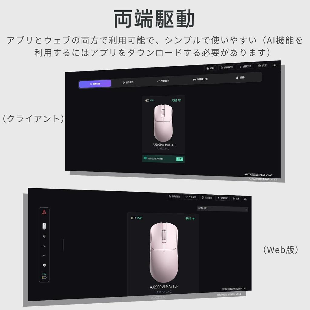 AJAZZ AJ200P Gaming Mouse with AI MASTER AI Analysis PAW3955 StarLink Dual IC 8K Connection Unique Genbu Magnetic Charging Dock 120 Million Cycles of