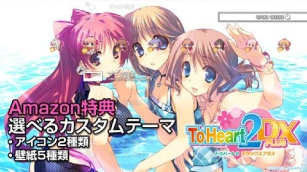 ToHeart2 DX PLUS PS3 (regular Version) -