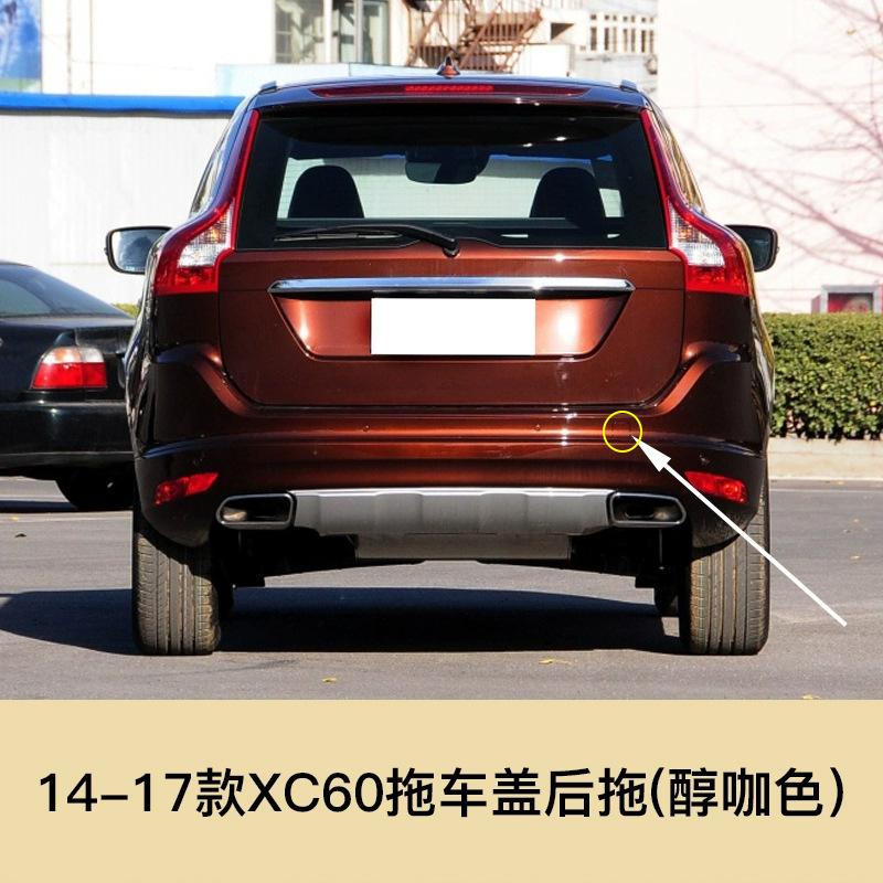 For 14-17 models of Volvo XC60 trailer cover, front trailer cover, rear bumper, trailer hook cover, trailer hole