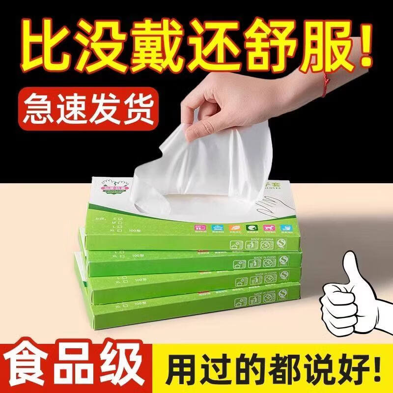 ZISIZ Disposable Transparent Plastic Gloves