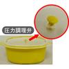 MI Creations Microwave Steamer, 1.9L, Made in Japan, with Pressure Adjustment and Cooking Valve, YK-600