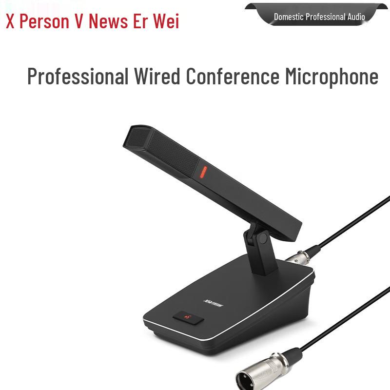 XunErWei Professional Conference & PA Systems (CN Version)