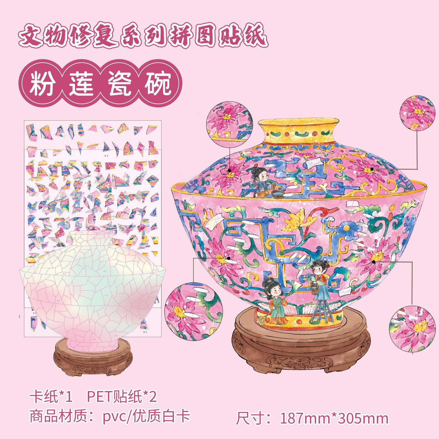 

3Sheet Chinese-Style Cultural Relic Restoration Themed Stickers, Creative Mini 3D Guochao Fun Stickers for Hand Account DIY Deco