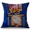 Blue Islamic Calligraphy Oil Painting Muslim Allah Worship Home Decor Throw Pillow Case The Koran Doctrine Arabic Cushion Cover