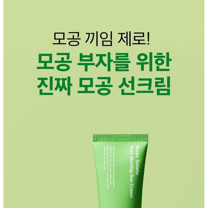 SUNGBOON EDITOR Grüne Tomaten Porenverfeinernde Sonnencreme