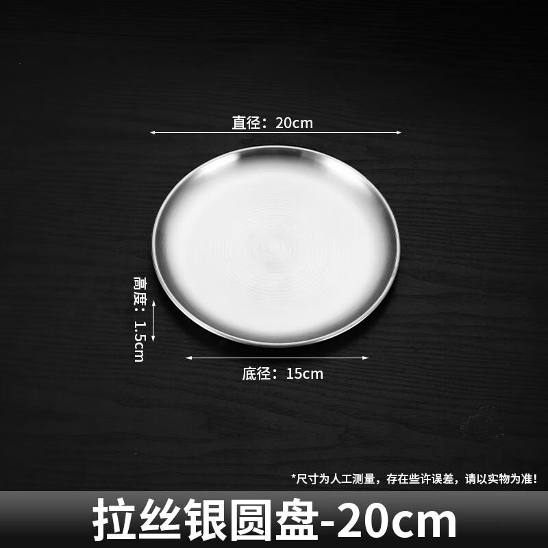 Brushed Stainless Steel Round Serving Tray