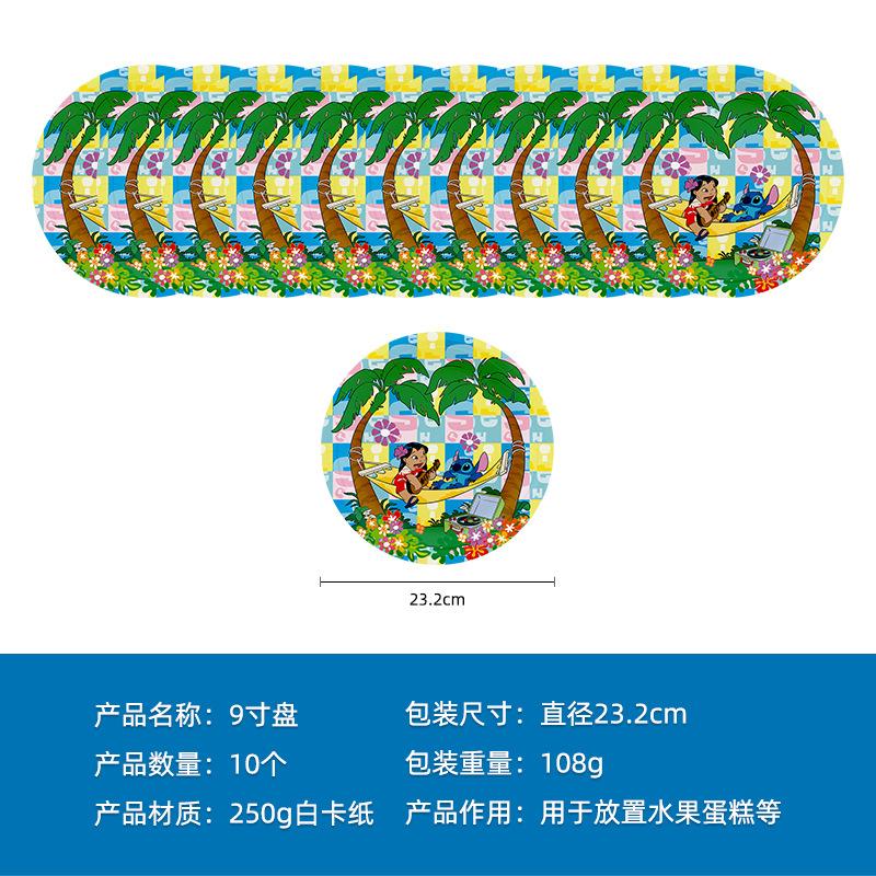 Spot Stitch-Themed Party Decorations, Disposable Paper Plates, Paper Cups, Paper Towels, Tableware Sets