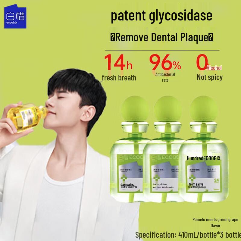 Bai Xi Anti-Sugar Grapefruit & Green Grape Mouthwash