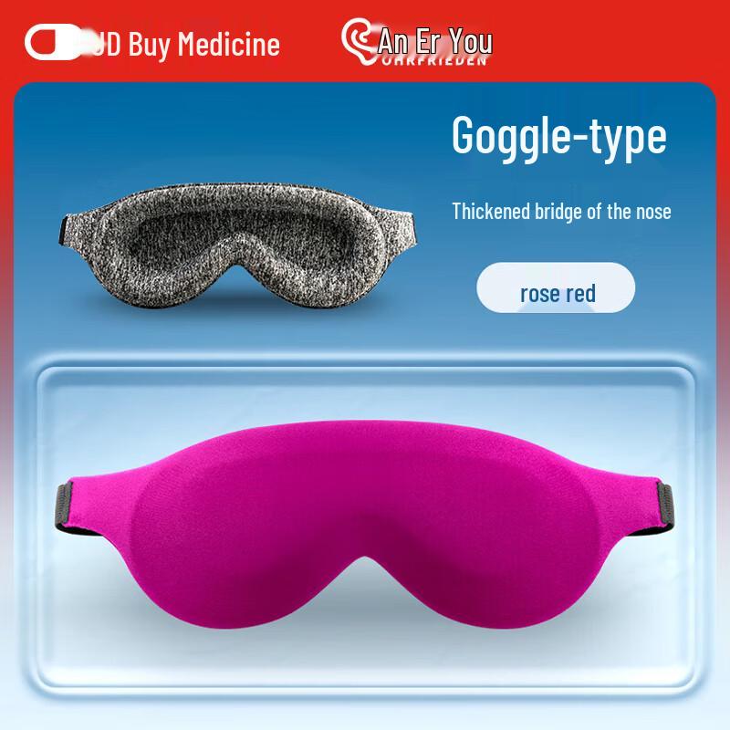 An eryou 3D Blackout Sleep Eye Mask