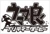 Uma Musume Transfer Sticker XL Black Vol.2 [Used]
