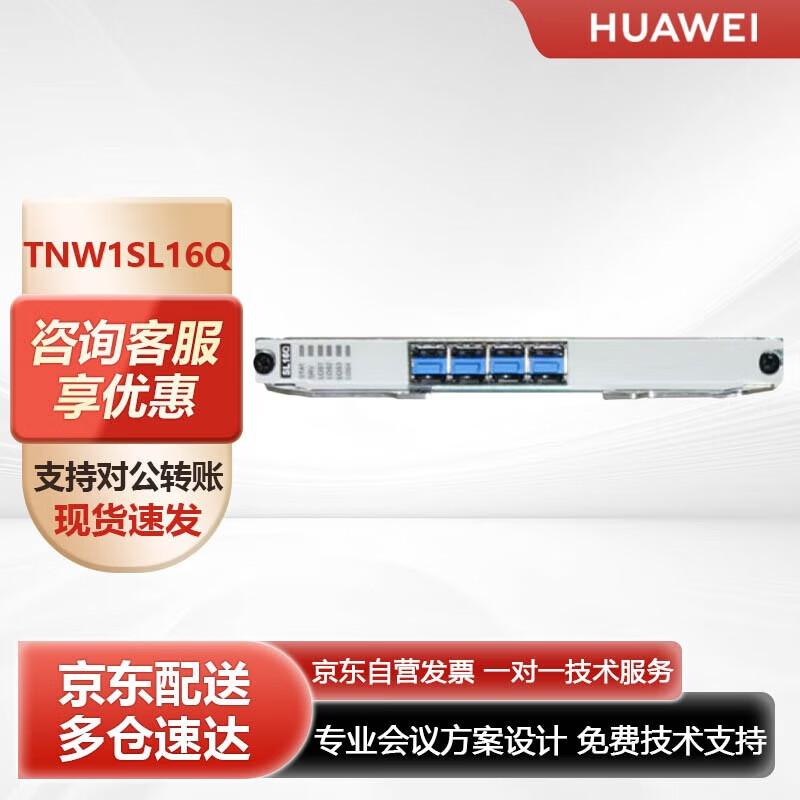 

Huawei Conferencing Optical Interface Board (CN version)
